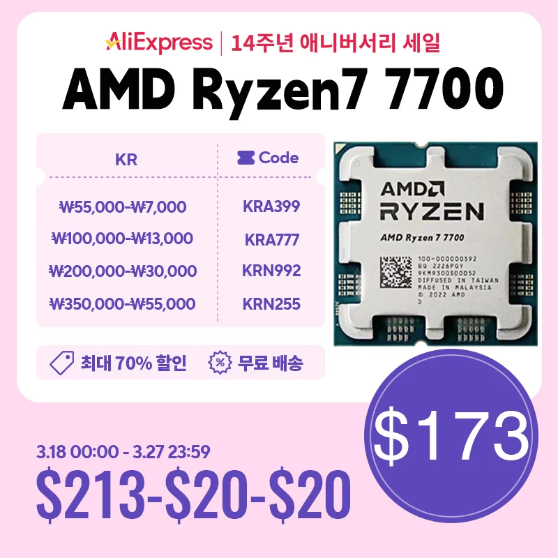 AMD Ryzen 7 7700 R7 7700 4.5 GHz, 8 ھ 16  CPU μ, 5NM L3 = 32M 100 000000591  AM5, ð  